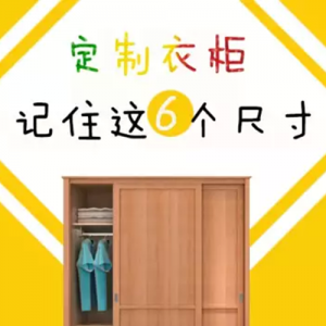 全屋定制中衣柜是怎樣設(shè)計(jì)的呢？